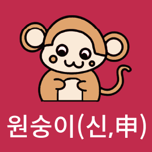 쥐띠